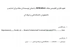 نشانی نویسندگان مقالات (Affiliation ) 2