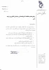 گزارش های دفتر ارتباط با صنعت وزارت علوم، تحقیقات و فناوری 2