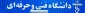 آشنایی با آموزشکده دختران تبریز
