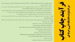 آیین نامه انتشارات کتاب دانشگاه فنی و حرفه ای