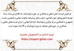 فراخوان فرصت های شغلی و همکاری در حوزه ژئوماتیک، 2