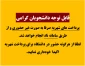 نحوه پرداخت شهریه