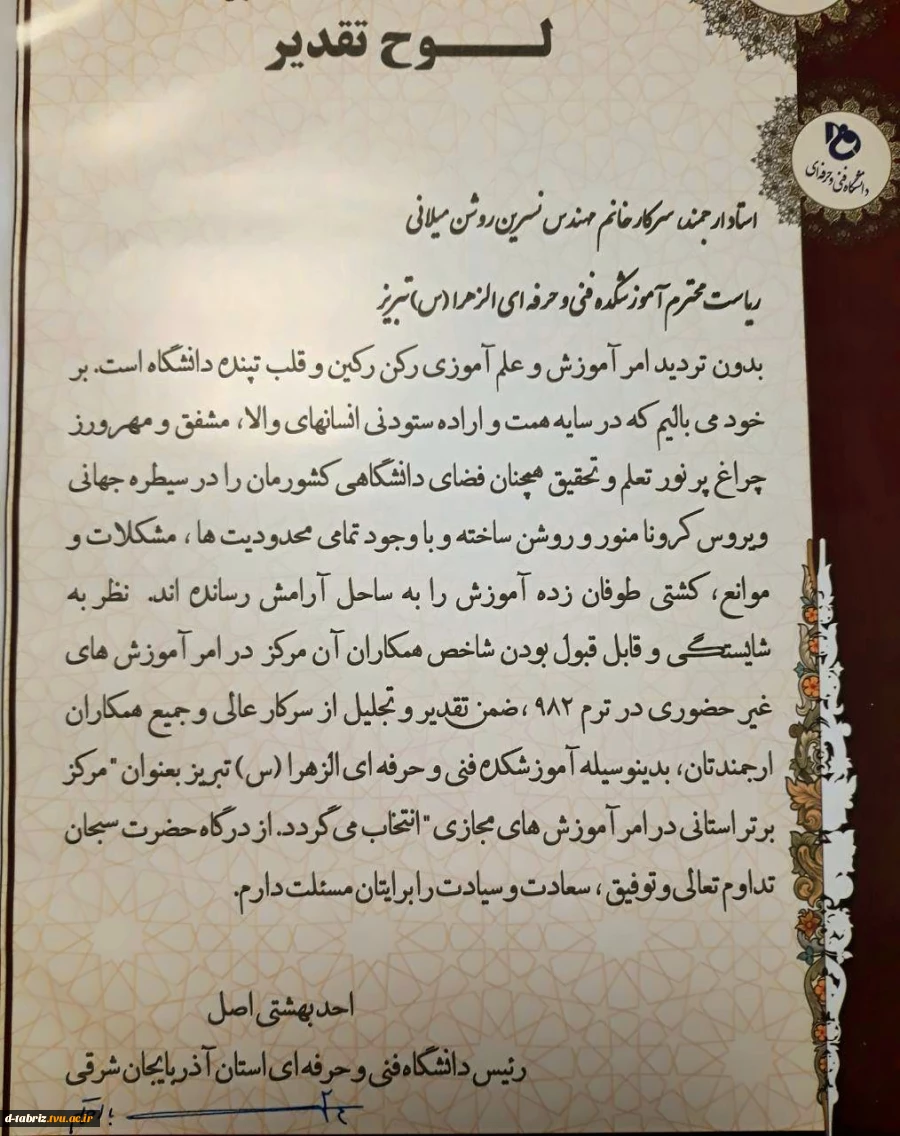 مرکز برتز