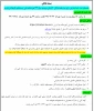 راهنمای ثبت نام اینترنتی برای پذیرفته شدگان  کاردانی ورودی سال 99 آموزشکده فنی و حرفه ای الزهرا(س) تبریز 2
