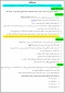 راهنمای ثبت نام اینترنتی برای پذیرفته شدگان  کاردانی ورودی سال 99 آموزشکده فنی و حرفه ای الزهرا(س) تبریز