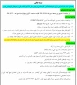 راهنمای ثبت نام اینترنتی برای پذیرفته شدگان کارشناسی ورودی سال 99 آموزشکده فنی و حرفه ای الزهرا(س) تبریز