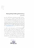 پذیرش مقالات در مجله کارآفن