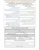 مدارک لازم جهت ارسال به دانشگاه 4