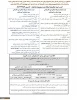 مدارک لازم جهت ارسال به دانشگاه 5