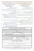 مدارک لازم جهت ارسال به دانشگاه 
دانشجوی نو ورود گرامی که هنوز موفق به تحویل فیزیکی مدارک خود نشده ایداز مراجعه حضوری جهت ثبت نام خوداری نموده و با ارسال مدارک ذیل ازطریق پست پیشتاز نسبت به تکمیل فرآیند ثبت نام خود تا روز چهارشنبه 99/08/21اقدام بفرمایید