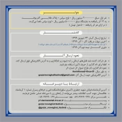 فراخوان نخستین جشنواره ملی طراحی بیلبورد با محوریت کرونا ویروس با عنوان"گذر موقت" 2