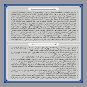 فراخوان نخستین جشنواره ملی طراحی بیلبورد با محوریت کرونا ویروس با عنوان"گذر موقت" 9