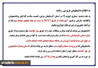 اطلاعیه