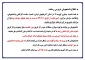 اطلاعیه