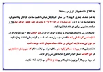 اطلاعیه