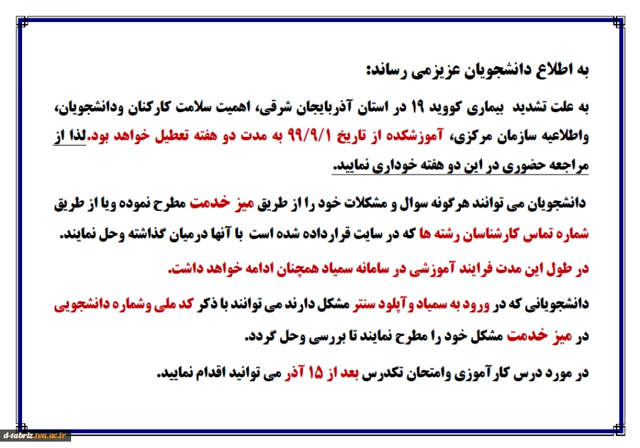 اطلاعیه