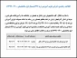 تقویم آموزشی 991