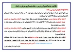 حذف اضطراری 2