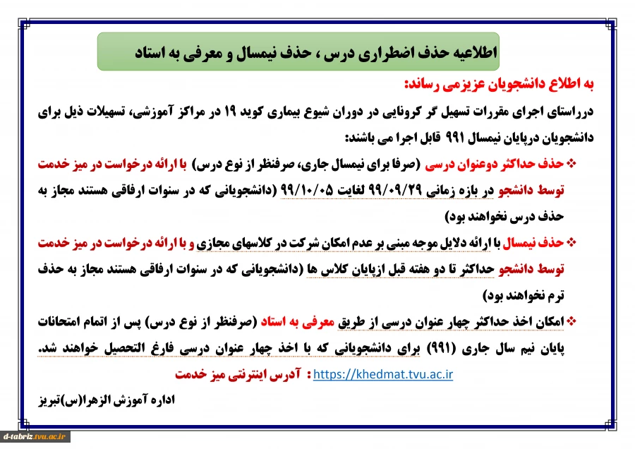 حذف اضطراری 2