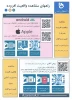 سامانه سراک 2