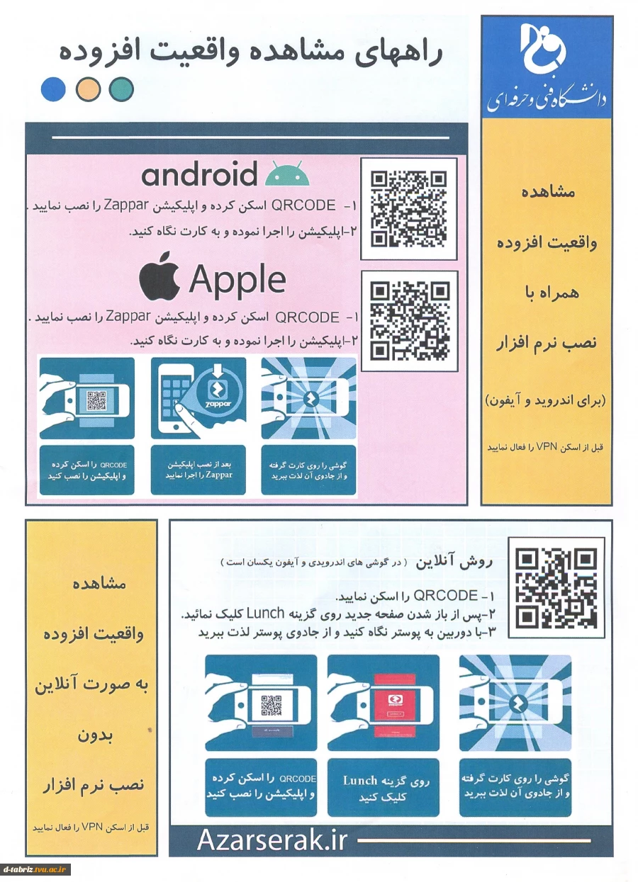 سامانه سراک 2