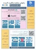 سامانه سراک 2
