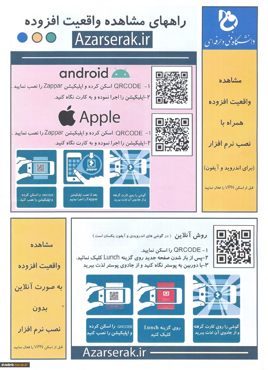 سامانه سراک 2