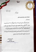 کسب مقام دوم کشوری توسط استاد بزرگوار خانم مهندس زهرا شتایی  2