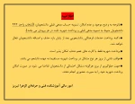 اطلاعیه امور مالی آموزشکده