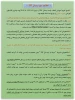 اطلاعیه مهم نیمسال 992