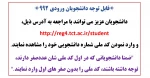 کد دانشجویی 2