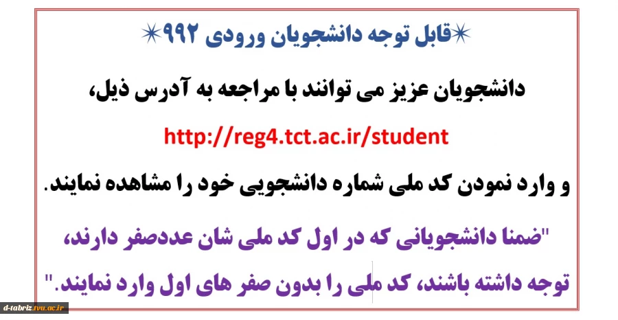 کد دانشجویی 2