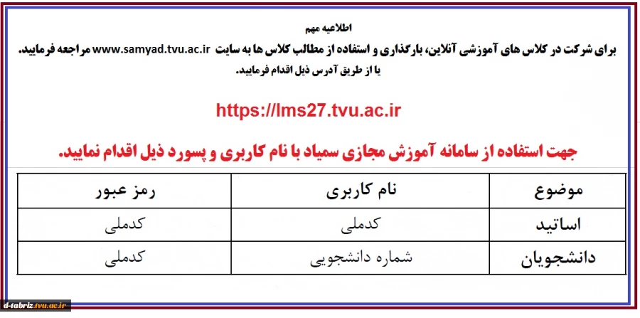سامانه سمیاد  2