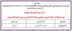 نام کاربری و رمز عبور سامانه سمیاد 2
