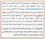 سامانه سمیاد 2