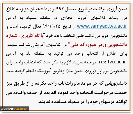 سامانه سمیاد 2