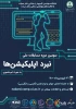 پوستر