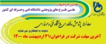 گالری فناوری و پژوهشی 2