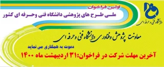 گالری فناوری و پژوهشی 2