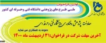 گالری فناوری و پژوهشی 2