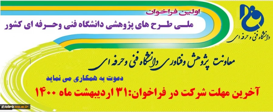 گالری فناوری و پژوهشی 2