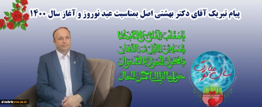 پیام تبریک ریاست  2