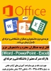 ثبت نام در دروه آفیس 3