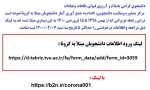 دانشجویان مبتلا به کرونا 2