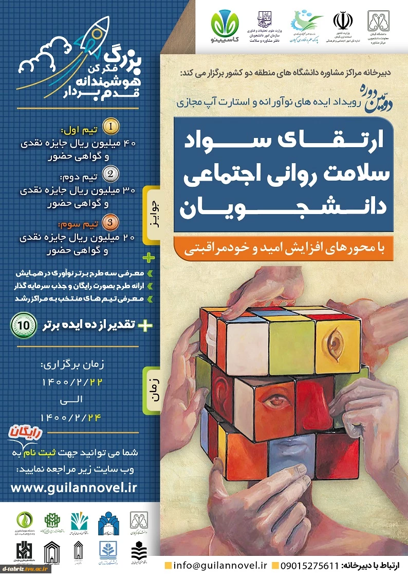 ارتقای سواد سلامت 2