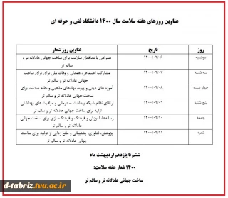 قابل توجه دانشجویان علاقمند به تولید محتوا  