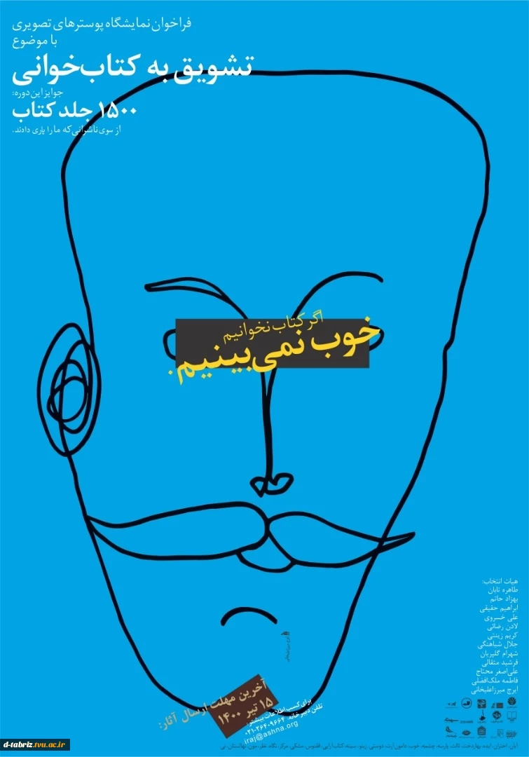 طراحی پوستر 2