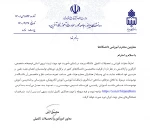 تربیت نیروی انسانی فرهیخته 2