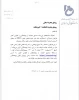 پژوهشگران
