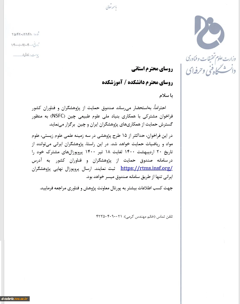 پژوهشگران